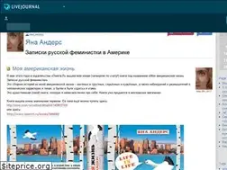 Sites similar to yana-anders.livejournal.com