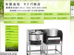 Sites similar to yanaba-energy.co.jp