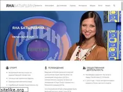 Sites similar to yanabatyrshina.com