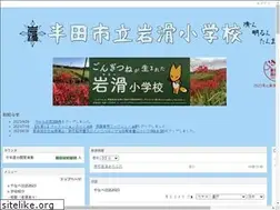 Sites similar to yanabe-e.ed.jp