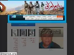 Sites similar to yanabe3aliraq.com