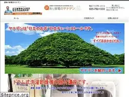 Sites similar to yanaden.com