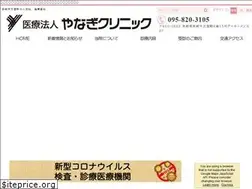 Sites similar to yanagi-clinic.jp