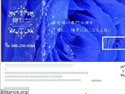 Sites similar to yanagi-dental.com
