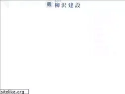 Sites similar to yanagi-k.co.jp