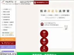 Sites similar to yanagi-law.net