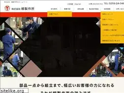 Sites similar to yanagi-ss.jp