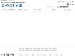 Sites similar to yanagi-suisan.co.jp