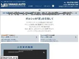 Sites similar to yanagiauto.com