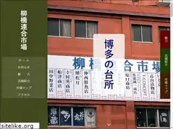 Sites similar to yanagibashi-rengo.net