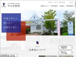 Sites similar to yanagiclinic.jp