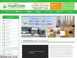 Sites similar to yanagida-dc.com