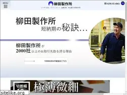 Sites similar to yanagida-ss.co.jp