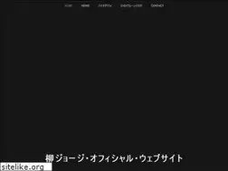 Sites similar to yanagigeorge.com
