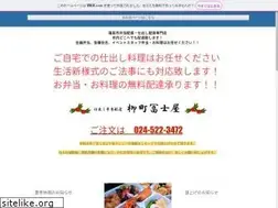 Sites similar to yanagimachifujiya.com