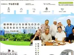 Sites similar to yanaginosato.jp