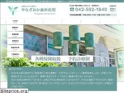 Sites similar to yanagioka.com