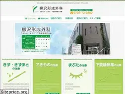 Sites similar to yanagisawa-cl.com