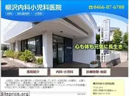 Sites similar to yanagisawa-iin.com