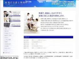 Sites similar to yanagisawa-office.com