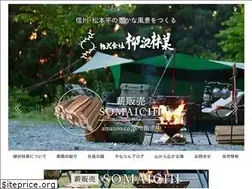 Sites similar to yanagisawa-ringyo.jp