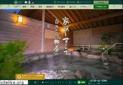 Sites similar to yanagiya-hotel.jp