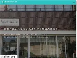 Sites similar to yanagiya-kankou.co.jp