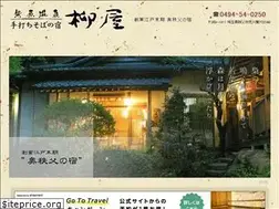 Sites similar to yanagiya-ryokan.co.jp