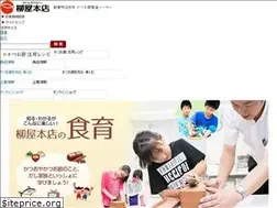 Sites similar to yanagiya.co.jp