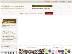 Sites similar to yanagiyalace.co.jp