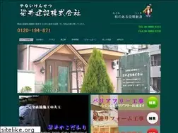 Sites similar to yanai-const.jp