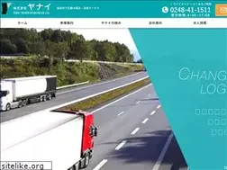 Sites similar to yanai-unso.jp
