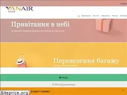 Sites similar to yanair.ua