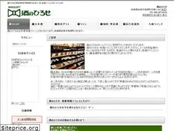 Sites similar to yanaizu.com