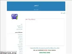 Sites similar to yanajor.blogfa.com