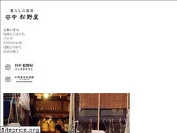 Sites similar to yanakamatsunoya.jp