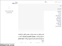 Sites similar to yanakoh.ir