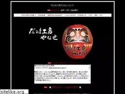 Sites similar to yanase-daruma.com