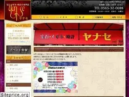 Sites similar to yanase555.com
