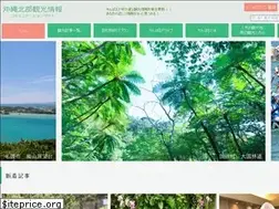 Sites similar to yanbaru-tour.net