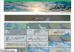 Sites similar to yanbuweather.com