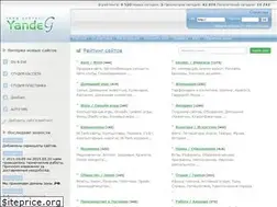 Sites similar to yandeg.ru