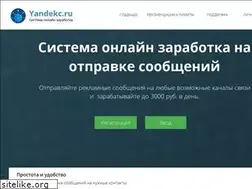 Sites similar to yandekc.ru