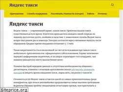 Sites similar to yandex-taxi-telefon.ru