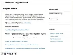 Sites similar to yandex-taxi-telefoni.ru