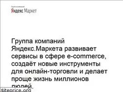 Sites similar to yandexmarketgroup.ru