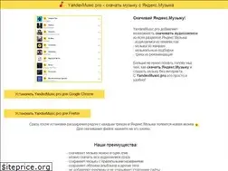 Sites similar to yandexmusic.pro