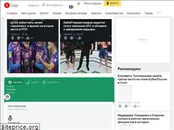 Sites similar to yandexsport.ru