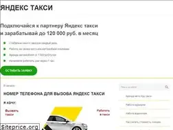 Sites similar to yandextaxii.ru
