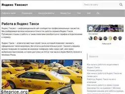 Sites similar to yandextaxist.ru